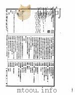 古今图书集成  理学汇编文学典  第189-202卷     PDF电子版封面     