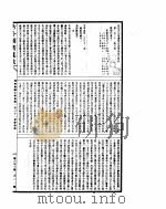 古今图书集成  理学汇编字学典  第一百三十一至一百四十四卷     PDF电子版封面     