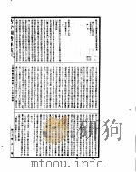 古今图书集成  经济汇编铨衡典  第35-46卷     PDF电子版封面     