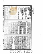 古今图书集成  经济汇编铨衡典  第71-82卷     PDF电子版封面     