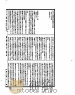 古今图书集成  经济汇编铨衡典  第96-107卷     PDF电子版封面     