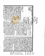 古今图书集成  经济汇编铨衡典  第108-120卷     PDF电子版封面     