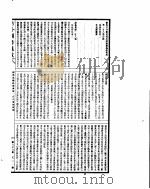 古今图书集成  经济汇编铨衡典  第108-120卷（ PDF版）