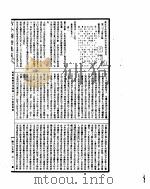 古今图书集成  经济汇编食货典  第25-36卷     PDF电子版封面     