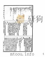 古今图书集成  经济汇编食货典  第64-77卷（ PDF版）