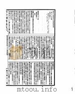 古今图书集成  经济汇编食货典  第78-90卷     PDF电子版封面     
