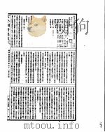 古今图书集成  经济汇编食货典  第91-103卷     PDF电子版封面     