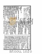 古今图书集成  经济汇编食货典  第185-198卷     PDF电子版封面     