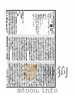 古今图书集成  经济汇编食货典  第237-248卷     PDF电子版封面     