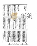 古今图书集成  经济汇编食货典  第261-272卷     PDF电子版封面     