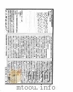 古今图书集成  经济汇编食货典  第286-298卷     PDF电子版封面     