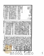 古今图书集成  经济汇编食货典  第337-348卷     PDF电子版封面     
