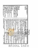 古今图书集成  经济汇编礼仪典  第14-26卷     PDF电子版封面     