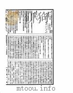 古今图书集成  经济汇编礼仪典  第27-40卷     PDF电子版封面     