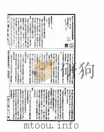 古今图书集成  经济汇编礼仪典  第41-53卷     PDF电子版封面     