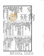 古今图书集成  经济汇编礼仪典  第54-65卷     PDF电子版封面     