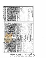 古今图书集成  方舆汇编职方典  第66-78卷     PDF电子版封面     