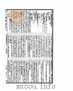 古今图书集成  经济汇编礼仪典  第92-104卷     PDF电子版封面     