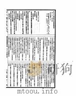古今图书集成  经济汇编礼仪典  第118-131卷（ PDF版）