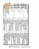 古今图书集成  经济汇编礼仪典  第132-145卷（ PDF版）