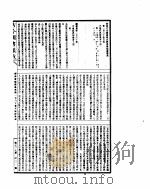 古今图书集成  经济汇编礼仪典  第160-173卷     PDF电子版封面     