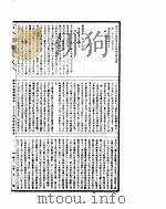 古今图书集成  方舆汇编职方典  第174-187卷     PDF电子版封面     