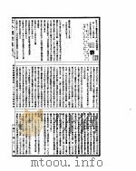 古今图书集成  方舆汇编职方典  第215-228卷     PDF电子版封面     