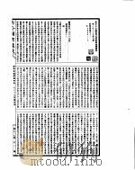 古今图书集成  经济汇编礼仪典  第269-282卷     PDF电子版封面     