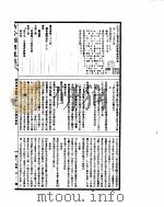 古今图书集成  经济汇编乐律典  第37-49卷（ PDF版）