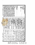 古今图书集成  经济汇编乐律典  第50-62卷     PDF电子版封面     