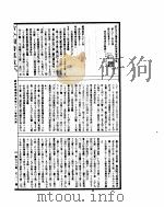 古今图书集成  经济汇编乐律典  第63-77卷     PDF电子版封面     