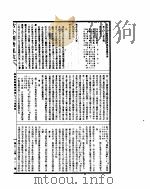 古今图书集成  经济汇编乐律典  第78-91卷     PDF电子版封面     