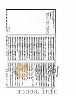 古今图书集成  经济汇编戎政典  第22-33卷     PDF电子版封面     