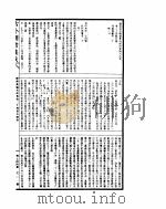 古今图书集成  经济汇编戎政典  第34-46卷     PDF电子版封面     