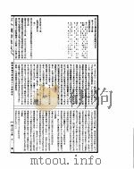 古今图书集成  经济汇编戎政典  第70-81卷（ PDF版）