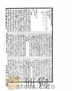 古今图书集成  经济汇编戎政典  第82-95卷     PDF电子版封面     