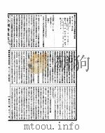 古今图书集成  经济汇编戎政典  第122-134卷（ PDF版）