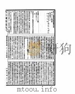 古今图书集成  经济汇编戎政典  第135-149卷     PDF电子版封面     