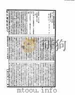 古今图书集成  经济汇编戎政典  第一百七十六至一百八十八卷（ PDF版）