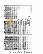 古今图书集成  经济汇编戎政典  第189-199卷     PDF电子版封面     