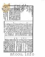 古今图书集成  经济汇编戎政典  第200-211卷（ PDF版）