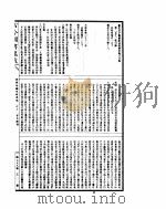 古今图书集成  经济汇编戎政典  第212-223卷     PDF电子版封面     