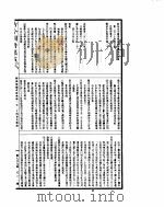 古今图书集成  经济汇编戎政典  第224-237卷     PDF电子版封面     