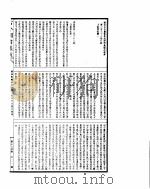 古今图书集成  经济汇编戎政典  第288-300卷     PDF电子版封面     