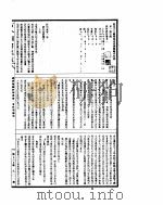 古今图书集成  经济汇编祥刑典  第1-12卷     PDF电子版封面     