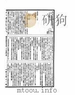 古今图书集成  经济汇编祥刑典  第35-44卷     PDF电子版封面     