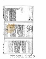 古今图书集成  经济汇编祥刑典  第45-55卷（ PDF版）
