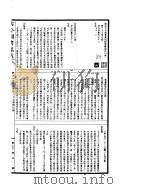 古今图书集成  经济汇编祥刑典  第67-76卷     PDF电子版封面     