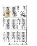 古今图书集成  经济汇编祥刑典  第77-89卷     PDF电子版封面     