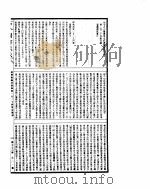 古今图书集成  经济汇编祥刑典  第124-134卷     PDF电子版封面     